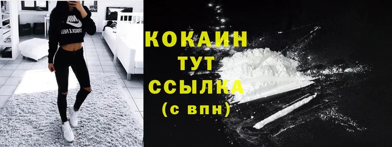 Cocaine 98%  Мамоново 